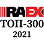 raex.top200 2021