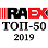 raex.top50 2019