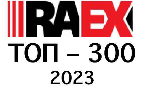 raex.top300 2023