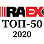 raex.top50 2020